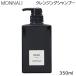 MONNALI モナリ クレンジングシャンプー REAR 350ml (送料無料) 国内正規品 あすつく