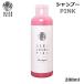 アレスカラー ピンク シャンプー 200ml(RSL) (送料無料)