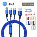 3in1 iPhone charge cable 1.2m Android Micro USB Type-C disconnection prevention same time charge iOS cable iPhone13 iPHone12 iPhone se sudden speed charge 