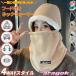  защита горла "neck warmer" защищающий от холода лицо покрытие шляпа обратная сторона ворсистый мужской капот утеплитель шея покрытие . способ теплоизоляция модный высота видно сверху товар видно ko-te....