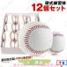  вязаный бейсбол бейсбол мяч 12 шт. комплект тренировка для бейсбол лампочка batting тренировка catch мяч tos batting подча с подставки goro. лампочка 