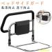  bed для .. израсходованный поручень прикроватный bed arm bed защита пассажирский защита переворачивание предотвращение мелкие вещи регулировка место хранения с карманом пожилые люди уход для сборка простой устойчивость 