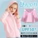 uv cut Parker Kids девочка мужчина контакт охлаждающий UV cut показатель 98.9% палец дыра uv репеллент ребенок UPF50+.... Zip выше Rush Guard солнцезащитное средство 