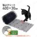 Safaristore защита от кошек сиденье защита от кошек меры 30cm×4m 30cm×2m защита от кошек togetoge roll большой защита от кошек меры коврик птица .. товары кошка исключая . двор цветок . меры togetoge сиденье 