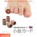 Safaristore[2 пункт покупка .50%OFF] пара. маленький палец опора пара. маленький палец защита пара. маленький палец . боль . еда . включая mame разрядник палец подушка боль смягчение 4 штук 