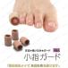 (asmart)[2 пункт покупка .50%OFF] пара. маленький палец опора пара. маленький палец защита пара. маленький палец . боль . еда . включая mame разрядник палец подушка боль смягчение 4 штук 