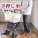  ручная тележка пожилые люди модный сиденье .. коляска для пожилых . человек . год .. багаж покупки Cart покупка sinia4 колесо Alto остров завод 