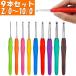  crochet needle braided needle 9 pcs set knitting hand-knitted knitting wool handicrafts 