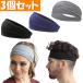  head band hair band sport . face men's lady's ta- van sweat cease 