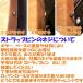 �X�g���b�v�s�� �M�^�[ �x�[�X ���b�N�s�� �V���[���[�^�C�v �֘A�摜5