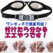 �S�[�O�� ��l�p ���j �X�C�~���O �~���[�S�[�O�� ���j �����߂��� �~���[�^�C�v �֘A�摜1