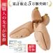 [ shoes worker ...] shoe keeper shoe tree shoes keeper leather shoes shoes shapeless shapeless prevention wrinkle ... shoe care wooden men's lady's 