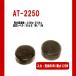 �ɏ��c�C�[�^�[ �X�s�[�J�[ �c�B�[�^�[ �V�X�e���A�b�v�� �A�[�N�q�� AT-2250
