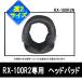 2 ꡼ɹ/LEAD RX-100R ץѡ إåɥѥå RX-100R2N