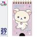 2027 год карман календарь (ko Rilakkuma ) Rilakkuma TD-30081-Bto- Dan 