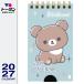 2027 год карман календарь ( светло-коричневый i Cogu ma) Rilakkuma TD-30081-Dto- Dan 