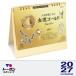 2027 год настольный * удача в деньгах Gold * календарь TD-30188 /to- Dan 