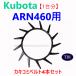�y1�䕪�z�N�{�^ �R���o�C�� ARN460 �p �ˋN�t�x���g �~�����݃x���g �J�L�R�~�x���g �n���\�E�x���g �Ƃ����x���g �ˋN�x���g