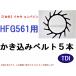 1ʬۥ Х HFG561  ߥ٥ ߤߥ٥ ͵ե٥ ϥ󥽥٥ ٥ ߥ٥