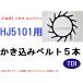 1ʬۥ Х HJ5101  ߥ٥ ߤߥ٥ ͵ե٥ ϥ󥽥٥ ٥ ߥ٥