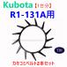�y1�䕪�z�N�{�^ �R���o�C�� R1-131A �p �ˋN�t�x���g �~�����݃x���g �J�L�R�~�x���g �n���\�E�x���g �Ƃ����x���g �ˋN�x���g