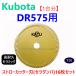 �y�P�䕪�z�N�{�^ �R���o�C�� DR575 �p �Z���~�b�N �X�g���[�J�b�^�[�n �Z�c�_���o �ΐn�J�b�^�|�n