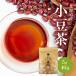  adzuki bean tea Hokkaido production non Cafe i small legume tea 5g×46.230g tea bag domestic production no addition 