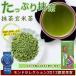  вдоволь зеленый чай зеленый чай чай с рисовыми зернами 150g чай. гора .. Monde selection серебряный .3 шт бесплатная доставка 