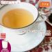 紅茶 ダージリン：茶缶付 マーガレットホープ茶園 ファーストフラッシュ FTGFOP1 HS MTC10/2016 200g 茶葉 リーフ 送料無料