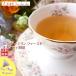 紅茶 ティーバッグ：20個 ダージリン：グームティ茶園 ファーストフラッシュ FTGFOP1 EX4/2016 茶葉 リーフ 送料無料