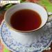 紅茶 茶葉 セイロン紅茶 セイロン・エクセレントブレンド BOP 50g  茶葉 リーフ 送料無料