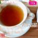 紅茶 ウバ：アイスラビー茶園 PEKOE/2016 100g 茶葉 リーフ 送料無料
