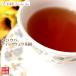 紅茶 茶葉 ウバ アイスラビー茶園 BOPF/2017 50g 茶葉 リーフ 送料無料