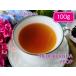紅茶 茶葉 ラトナピュラ ナワラカンダサーパー茶園 BOP1/2018 100g 茶葉 リーフ 送料無料