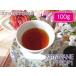 紅茶 キャンディ：ナヤパナ茶園 BOP/2016 100g 茶葉 リーフ 送料無料