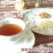 健康茶・しょうが紅茶 50g  茶葉 リーフ 送料無料