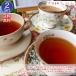 紅茶 人気：２セットお買得品 紅茶 紅茶三昧ティーバッグ ２４個 １０００円ポッキリ  1杯42円です  送料無料