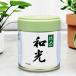  Kyoto .. круг . Ояма . зеленый чай [ Wako 40g в жестяной банке ] светло-коричневый для 