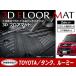 �^���N ���[�~�[ M900A M910A 3D ���̍\�� �t���A�}�b�g �J�[�}�b�g �g���C  1�䕪 2P 1��� 2��� �u���b�N �h�� �t�����g/���A