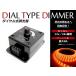 12V 24V�Ή� 8A LED ������ �f�B�}�[�X�C�b�` ���邳���� �R���g���[���[ �� �g���b�N �D�� ���ʖ��i�K���� LED���C�g���� ���� 1��