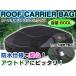  waterproof! roof back roof box cargo back roof carrier bag roof rack box black / black 160cm×130cm×45cm L size 