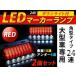 뤤եơ 24Ϣ LED ѷ ɥޡ   12/24V 2  緿/Х