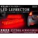 50 серия Estima высокая яркость 78LED отражатель красный тормоз синхронизированный 