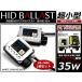 HID специальный! миниатюрный цифровой балласт 35w одиночный товар 2 шт ремонт для замены .