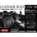 SALE!���U�[�V�[�g�J�o�[ �v���E�X ZVW50�n/ZVW51/ZVW55 5�l A/S/A�c�[�����O�Z���N�V����/S�c�[�����O�Z���N�V���� H27/12-H30/12