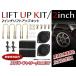 �X�Y�L �L�����[�g���b�N DA63T 2WD/4WD �Ή� 2�C���` ���t�g�A�b�v�L�b�g �t�����g ���A �u���b�N�L�b�g �X�y�[�T�[ �ԍ������\