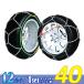 ���ȒP �W���b�L�A�b�v�s�v ���ϋv12mm �����O �^�C���`�F�[��/�X�m�[�`�F�[�� ������ �T�b�^ ���[�P�[�X�t 14�C���` 145/80R14