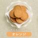  okara cookie orange with translation soybean milk okara cookie put instead diet food diet cookie 