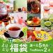福袋 2020 お茶 食品 よりどり 自分で選べる ティーライフよりどり福袋 4,900円コース 送料無料 ティーライフ