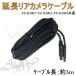 ꥢ Ĺ֥ 3m FS-D1001 FS-D1002 FS-D1003 FS-D2003 12V 24V FS-41